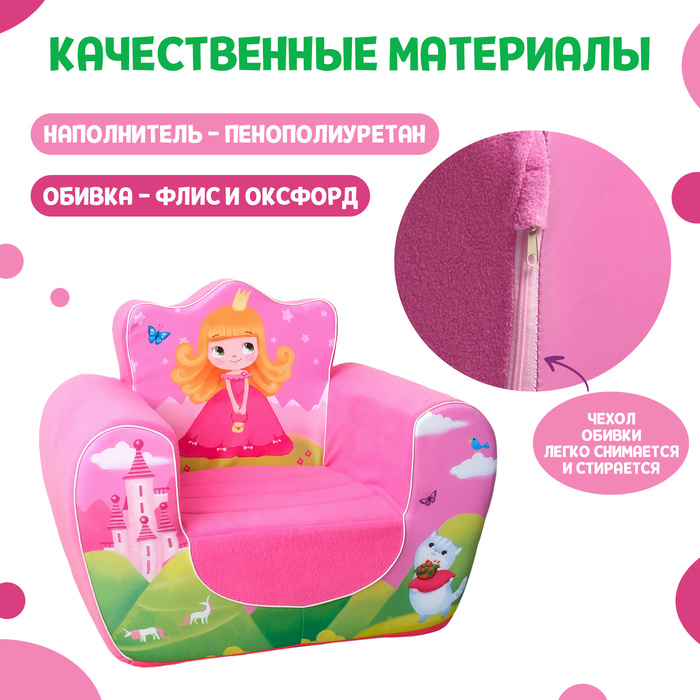 Мягкая игрушка кресло «Принцесса», цвет розовый - фото 1884888956