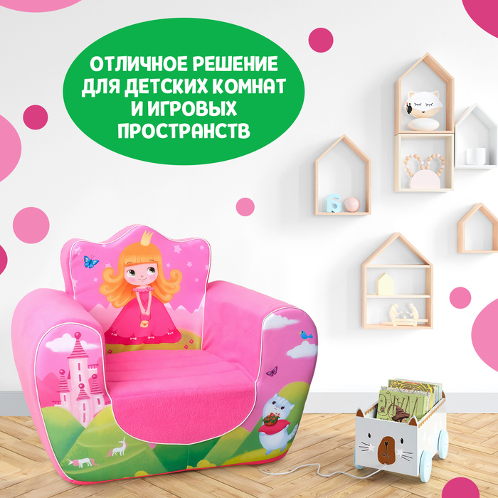 Мягкая игрушка кресло «Принцесса», цвет розовый - фото 1884888957