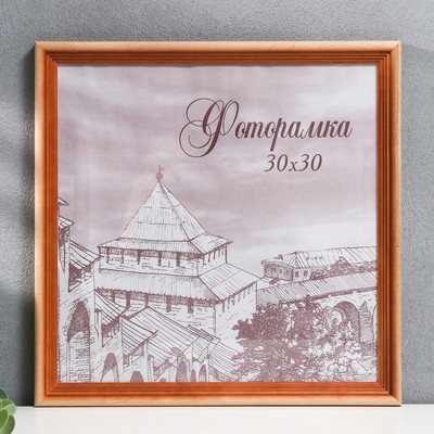 Фоторамка для фото 30×30 см Bountiful, сосна, (пластиковый экран)