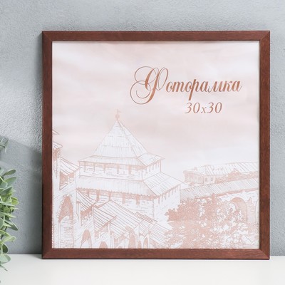 Фоторамка для фото 30×30 см Tonga, сосна, (пластиковый экран), венге