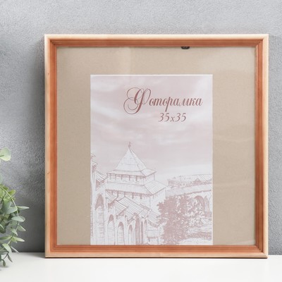 Фоторамка для фото 35×35 см Bountiful, сосна, (пластиковый экран)