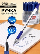 Ручка шариковая Calligrata, синий стержень, узел 0.5 мм, прозрачный корпус, резиновый упор - Фото 1