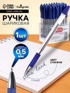 Ручка шариковая Calligrata, синий стержень, узел 0.5 мм, прозрачный корпус, резиновый упор - Фото 1