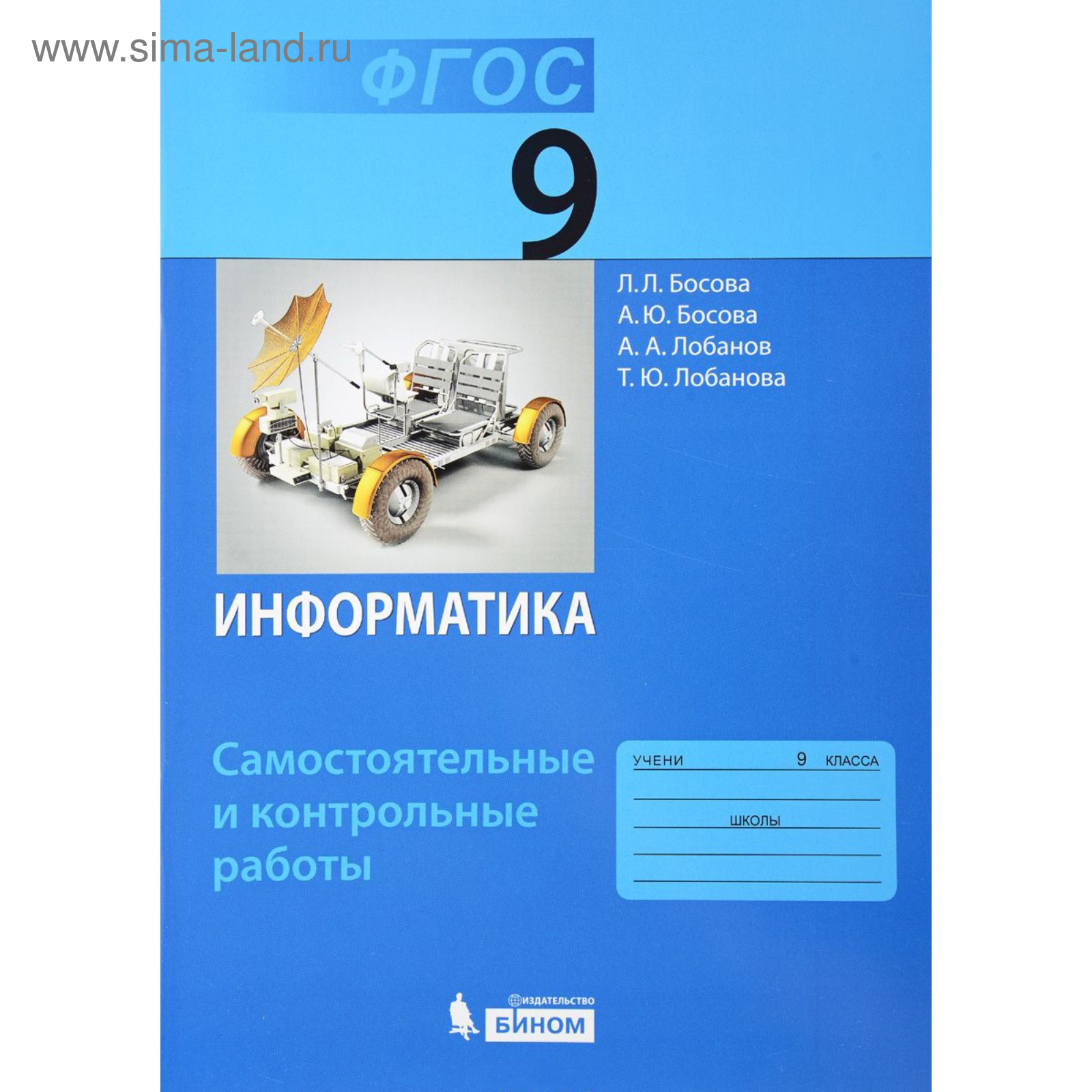 Графические модели информатика 9 класс босова. Графические модели информатика 9 класс босова