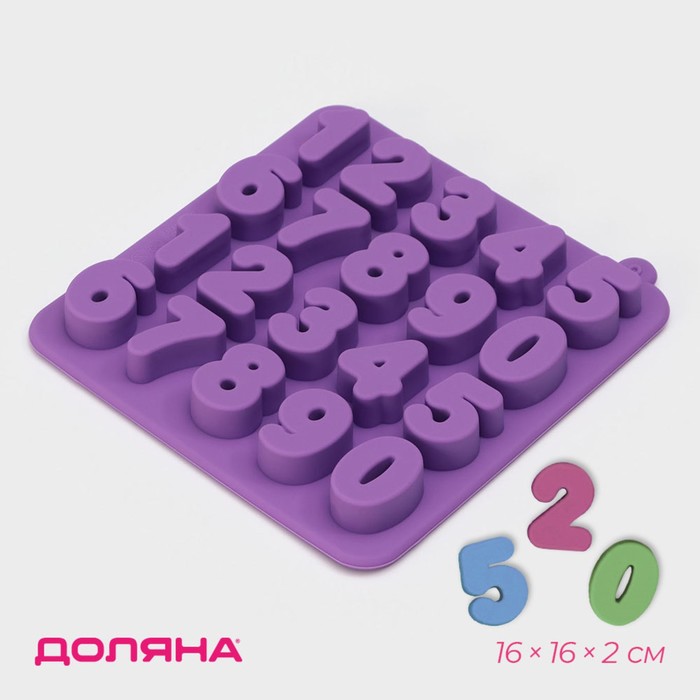 Форма для шоколада Доляна «Цифры», силикон, 16×16×2 см, 20 ячеек (2.9×2.2 см), МИКС - Фото 1
