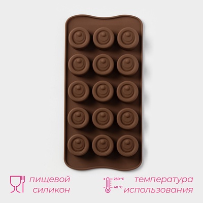 Форма для конфет и шоколада Доляна «Шоколадное удовольствие», силикон, 22×10×1.5 см, 15 ячеек (2.8×2.2 см), коричневая