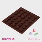 Форма для шоколада Доляна «Коробка конфет», силикон, 27×23×1,5 см, 30 ячеек (3,2×3,2 см), цвет коричневый - фото 319859431