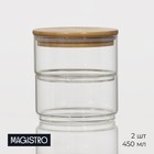 Банки стеклянные для сыпучих продуктов Magistro «Эко», 450 мл, 2 шт, цвет прозрачный - фото 318139236
