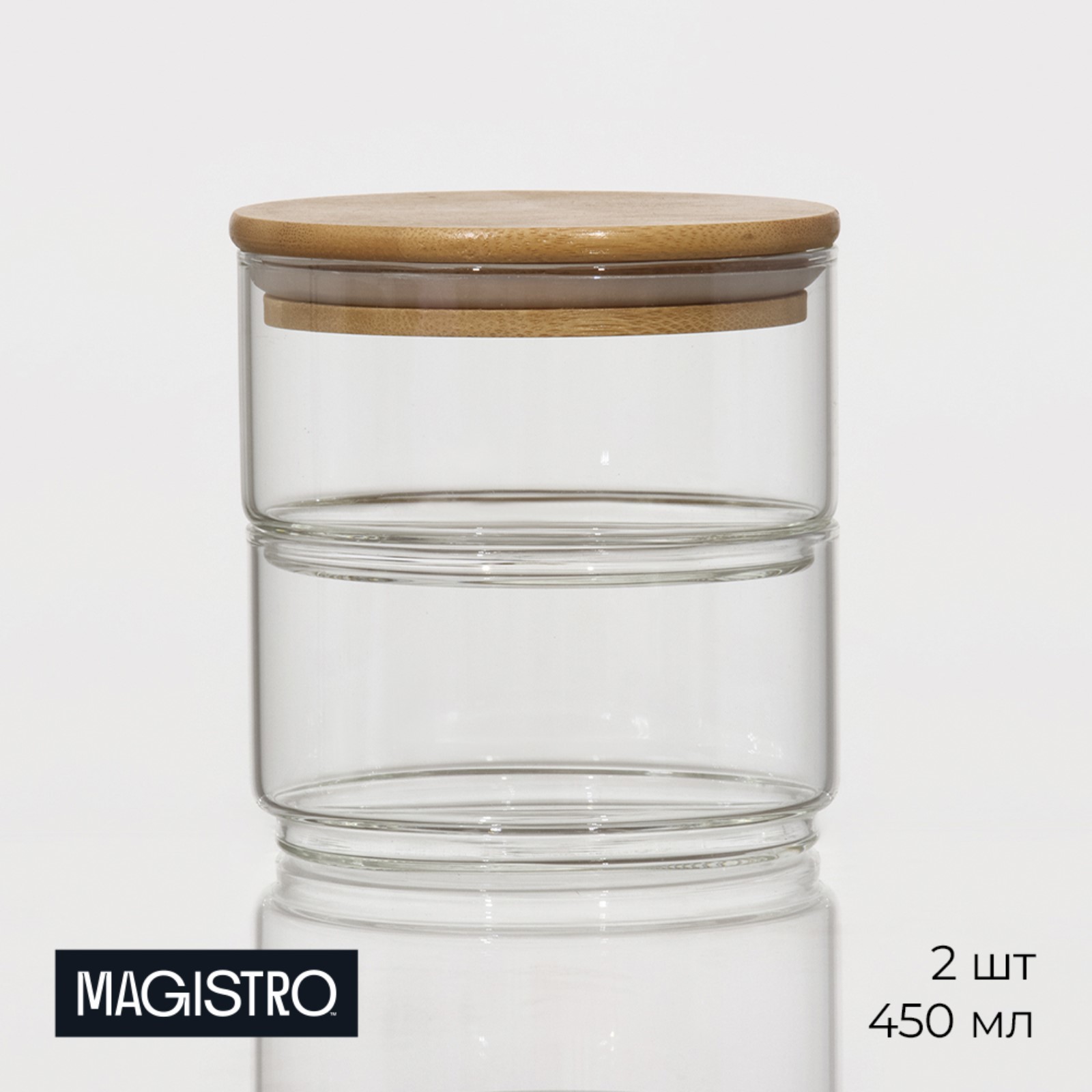 Банки стеклянные для сыпучих продуктов Magistro «Эко», 450 мл, 2 шт ...