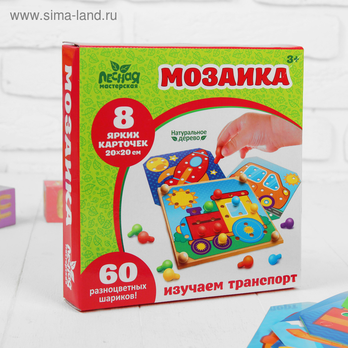 Игрушка-мозаика с шаблонами «Изучаем транспорт» (в наборе 8 картинок)