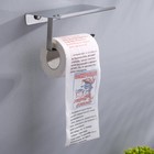 Сувенирная туалетная бумага "Анекдоты", 8 часть,  10х10,5х10 см - фото 9408180