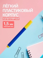 Ручка-маркер для проверки подлинности денежных знаков, чёрный стержень, МИКС - Фото 2