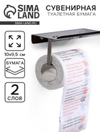 Туалетная бумага сувенирная «Анекдоты», 9.5×10 см - Фото 2
