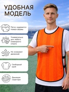 Манишка футбольная, р. 48-50, на резинке, оранжевая - Фото 2
