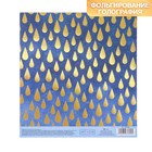 Бумага для скрапбукинга с фольгированием «Дождливый день», 15.5 × 17 см, 250 г/м - Фото 1