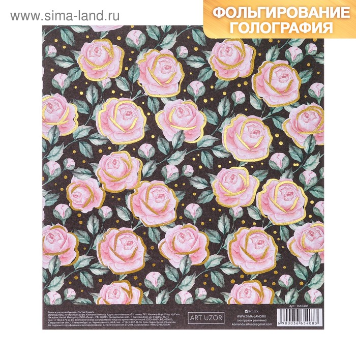 Бумага для скрапбукинга с фольгированием «Розы в саду», 15.5 × 17 см, 250 г/м - Фото 1