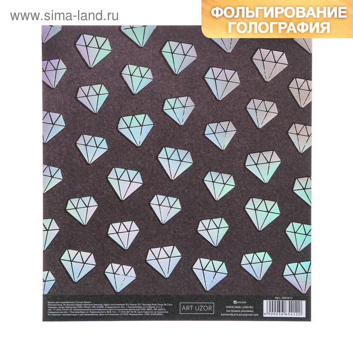 Бумага для скрапбукинга с фольгированием «Серебряные кристаллы», 15.5 × 17 см, 250 г/м - Фото 1
