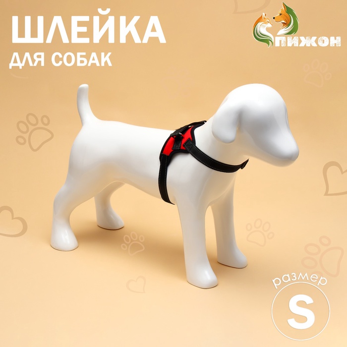 Шлейка К7, размер S, ОГ 44-55 см, вес 5-9 кг, мягкая, светоотражающая, красная - Фото 1