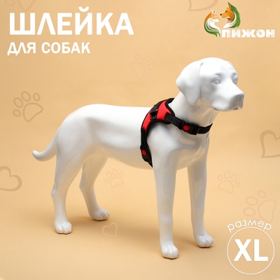 Шлейка К7 мягкая светоотражающая, размер XL, ОГ 74-92 см, вес 28-47.5 кг, красная