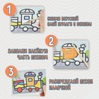 Фреска с цветным основанием «Трансформер» 9 цветов песка по 2 г - Фото 2