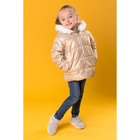 Куртка для девочки «Золото», рост 104–110 см, цвет золотой - Фото 1