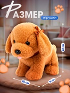 Интерактивная игрушка «Любимый друг: Щенок Кексик», выполняет команды, реагирует на касания, лает, скулит - Фото 2