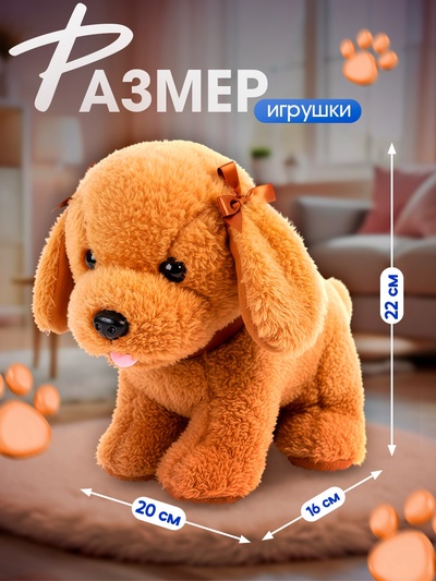 Интерактивный щенок «Мой друг», выполняет команды, реагирует на касания, лает, скулит