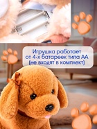 Интерактивная игрушка «Любимый друг: Щенок Кексик», выполняет команды, реагирует на касания, лает, скулит - Фото 6