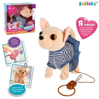 Интерактивная собака «Любимый щенок», ходит, лает, поёт песенку, виляет хвостом