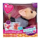 Интерактивная собака «Любимый щенок», ходит, лает, поёт песенку, виляет хвостом - Фото 4