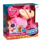 Интерактивная собака «Любимый щенок», ходит, лает, поёт песенку, виляет хвостом - Фото 7