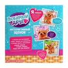 Интерактивная собака «Любимый щенок», ходит, лает, поёт песенку, виляет хвостом - Фото 5