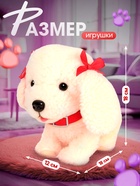 Интерактивная игрушка «Любимый друг: Щенок Соня», выполняет команды, реагирует на касания, лает, скулит, ходит - Фото 4