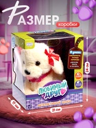 Интерактивная игрушка «Любимый друг: Щенок Соня», выполняет команды, реагирует на касания, лает, скулит, ходит - Фото 2