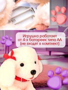Интерактивная игрушка «Любимый друг: Щенок Соня», выполняет команды, реагирует на касания, лает, скулит, ходит - Фото 3