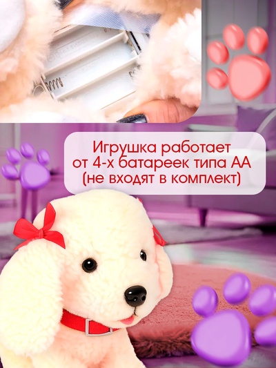 Интерактивный щенок «Мой друг», выполняет команды, реагирует на касания, лает, скулит, ходит