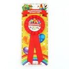 Значок - орден на Выпускной «Выпускник детского сада», d=6.7 см - Фото 2