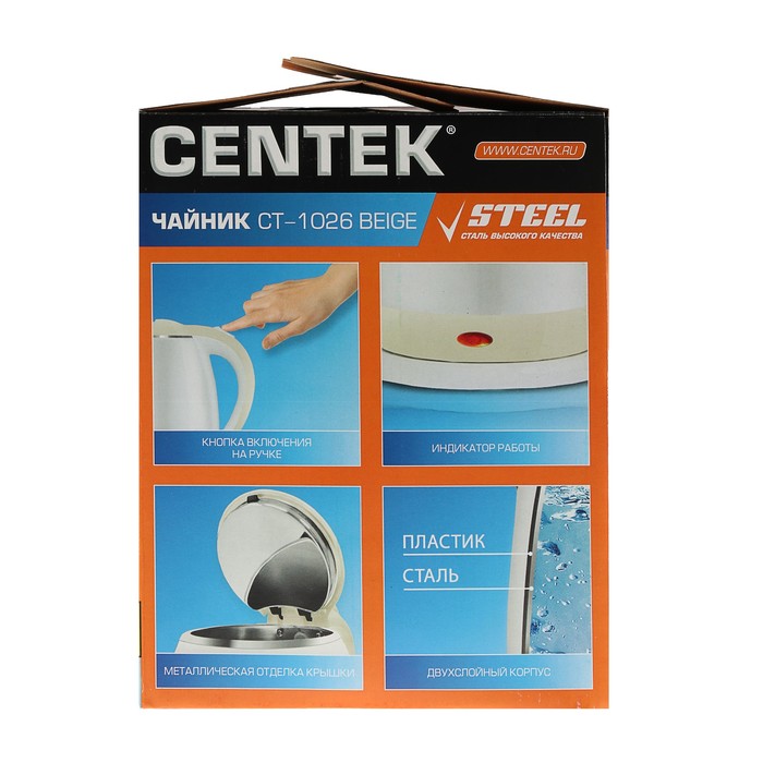 Чайник электрический Centek CT-1026 BEIGE, 1.8 л, 2000 Вт, бело-бежевый - фото 51331929