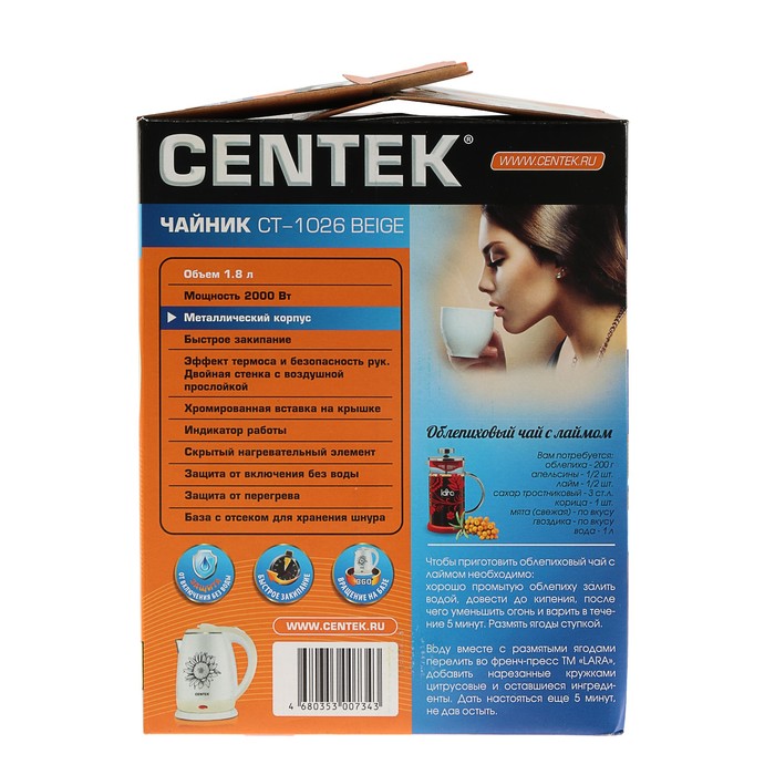 Чайник электрический Centek CT-1026 BEIGE, 1.8 л, 2000 Вт, бело-бежевый - фото 51331930