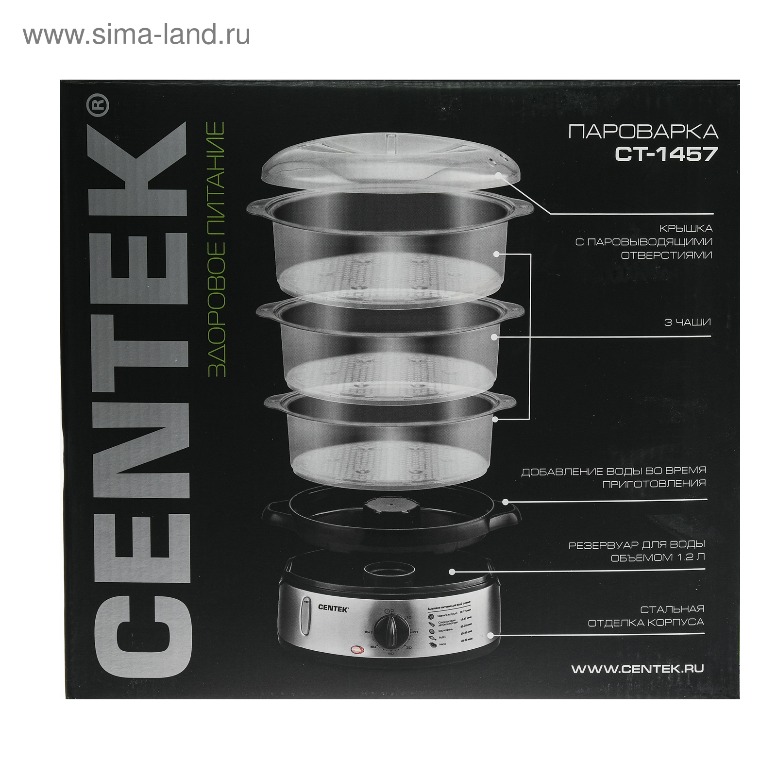 Пароварка Centek CT-1457, электрическая, 800 Вт, 9 л, 3 яруса, серебристая  (3989350) - Купить по цене от 2 349.00 руб. | Интернет магазин SIMA-LAND.RU