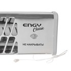 Обогреватель ENGY PH-1200W Classic, инфракрасный, 1200 Вт, серебряный - Фото 2