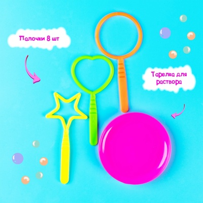 Опыты с мыльными пузырями «Весёлые пузыри»