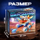 Электронный конструктор «Марсианин», работает от солнечной батареи - Фото 2