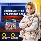 Электронный конструктор «Марсианин», работает от солнечной батареи - Фото 4