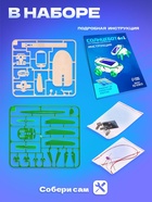 Игровой набор «Солнцебот», 6 в 1, работает от солнечной батареи - Фото 3