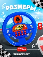 Музыкальная игрушка ZABIAKA «Супер руль», звуковые эффекты, синий - Фото 2