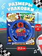 Музыкальная игрушка ZABIAKA «Супер руль», звуковые эффекты, синий - Фото 3