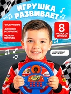 Музыкальная игрушка ZABIAKA «Супер руль», звуковые эффекты, синий - Фото 4
