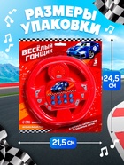 Музыкальный руль ZABIAKA «Весёлый гонщик», звуковые эффекты, МИКС - Фото 3