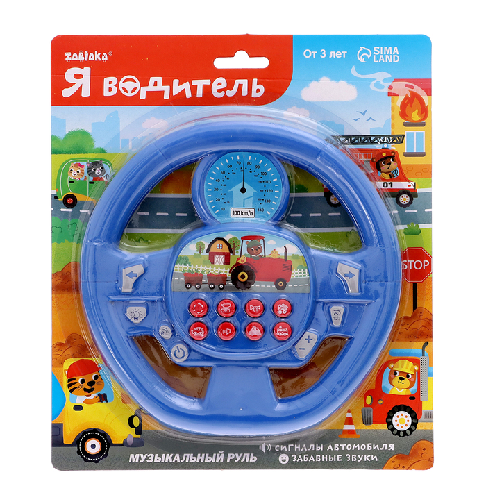 Музыкальная игрушка «Я водитель», звуковые эффекты, работает от батареек, цвет синий - фото 1908421894